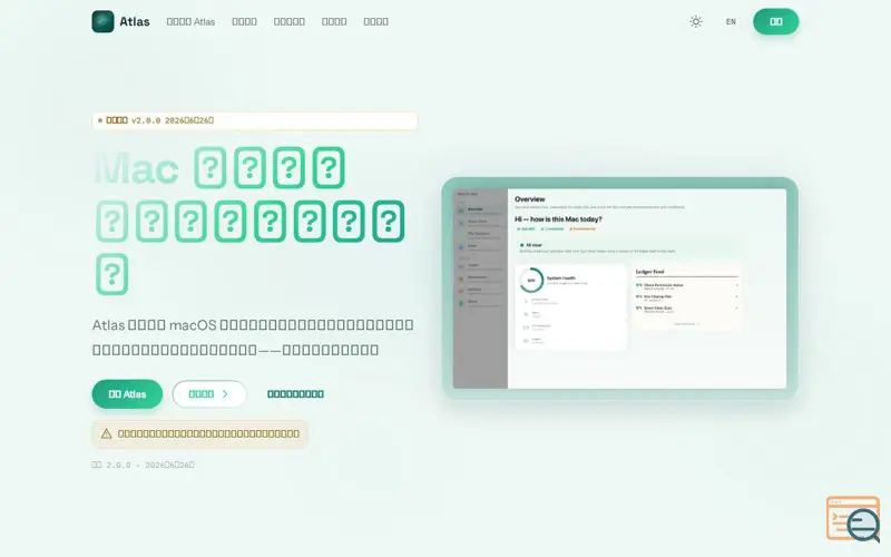 Screenshot of Atlas for Mac