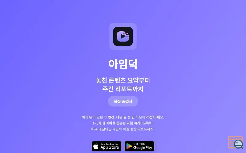 Screenshot of Imduk