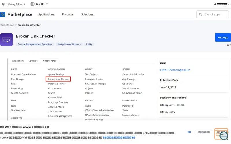 Screenshot of Broken Link Checker