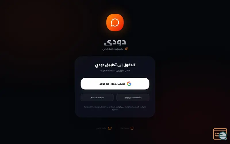 Screenshot of تطبيق دودي