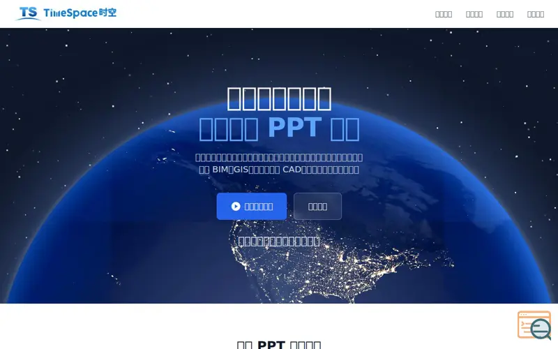 Screenshot of TimeSpace