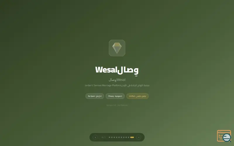 Screenshot of وِصال · Wesal
