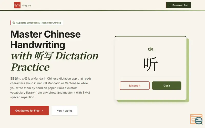 Screenshot of 听写 (tīng xiě)