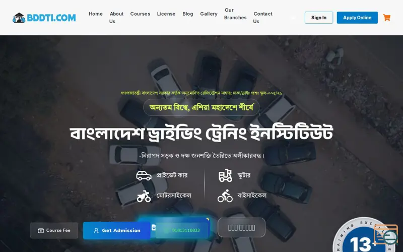 Screenshot of BDDTI