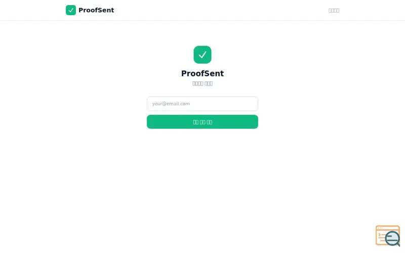 Screenshot of ProofSent — Client Approval, Timestamped