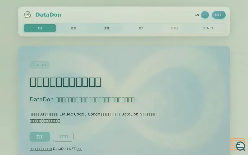 Screenshot of DataDon