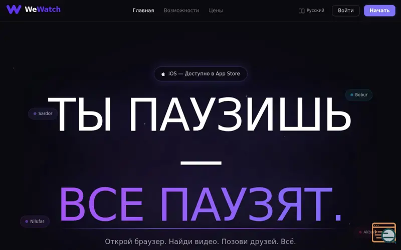 Screenshot of WeWatch