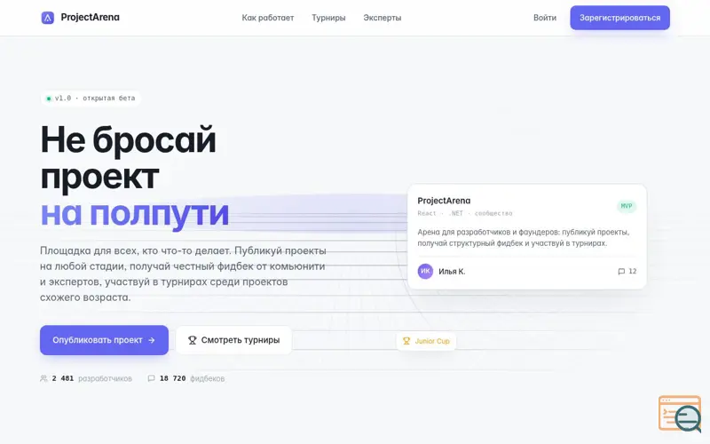 Screenshot of ProjectArena