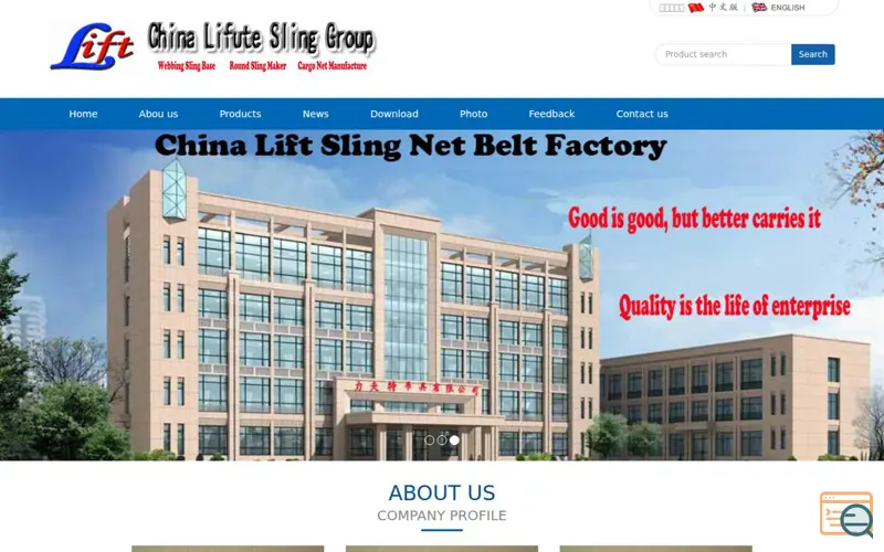 Screenshot of Endless Round Webbing Lifting Sling