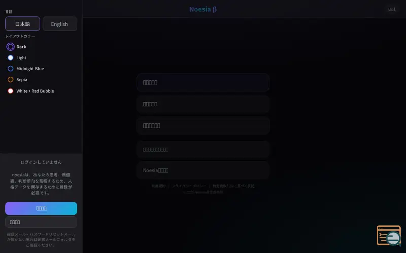 Screenshot of Noesia