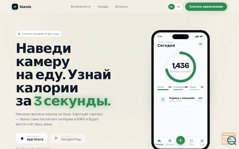 Screenshot of Numia