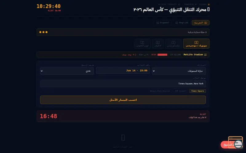 Screenshot of  Predictive Transit Engine World Cup2026