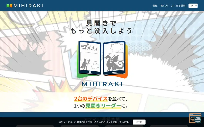 Screenshot of MIHIRAKI