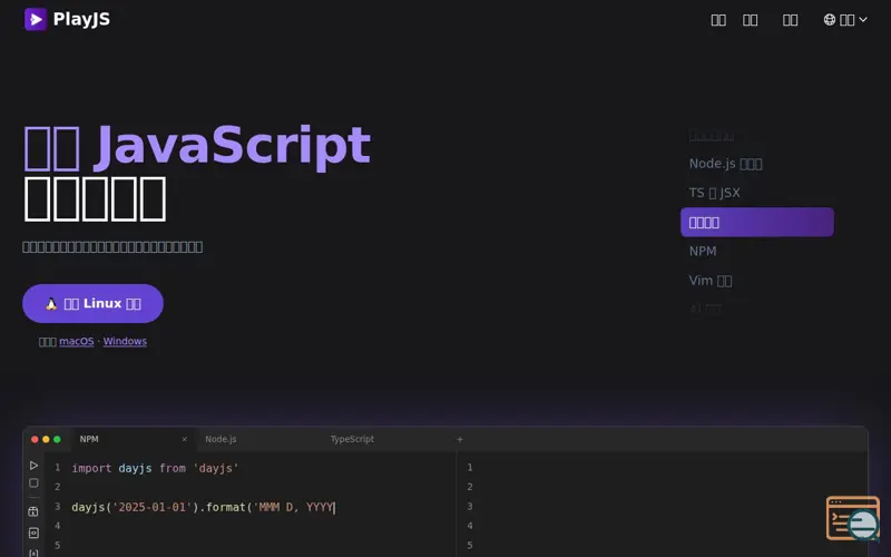 Screenshot of PlayJS