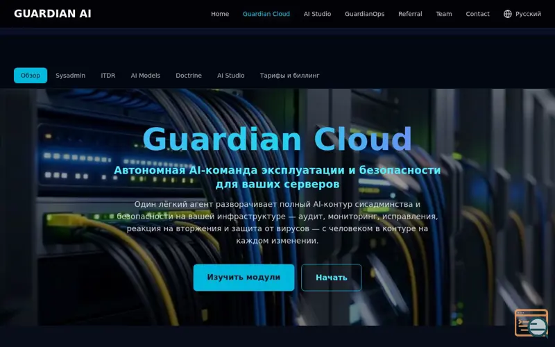 Screenshot of Guardian Cloud