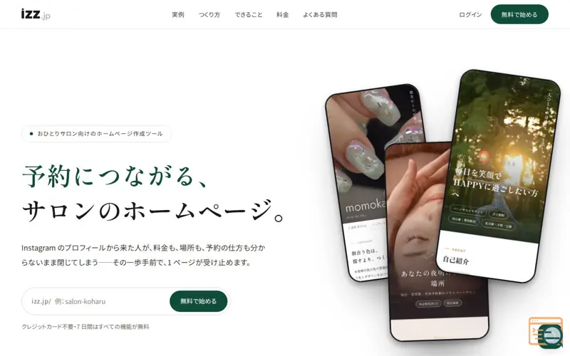 Screenshot of izz.jp