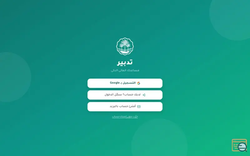 Screenshot of Tadbeer