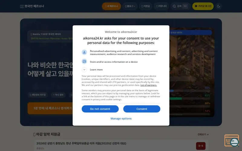 Screenshot of Korean AI Persona