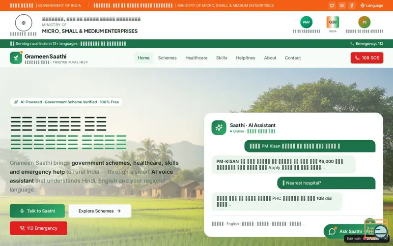 Screenshot of Grameen-Saathi
