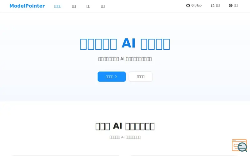 Screenshot of ModelPointer