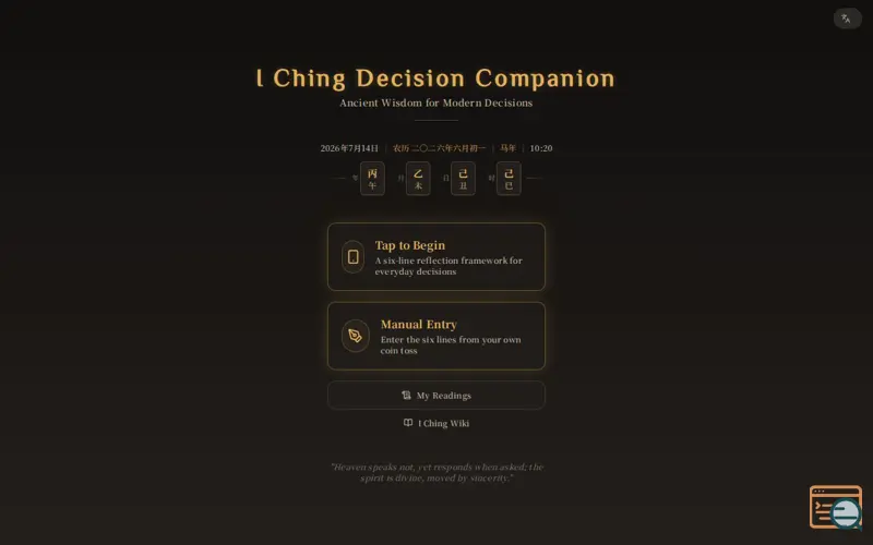 Screenshot of I Ching Decision Companion