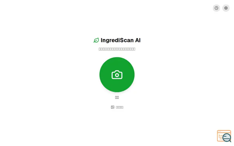 Screenshot of IngrediScan AI