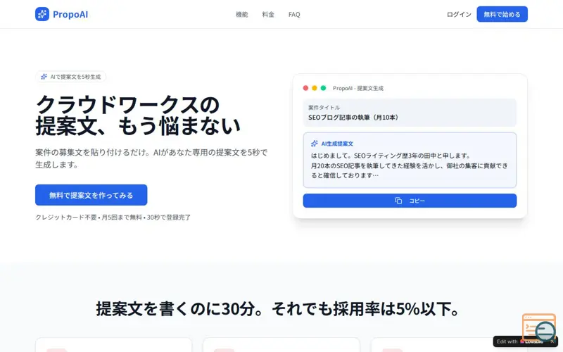 Screenshot of PropoAI