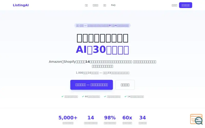 Screenshot of ListingAI