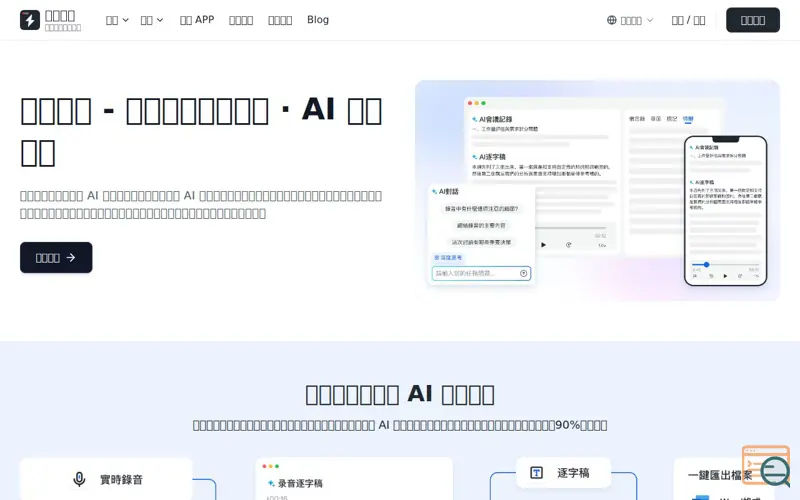 Screenshot of Tinrec