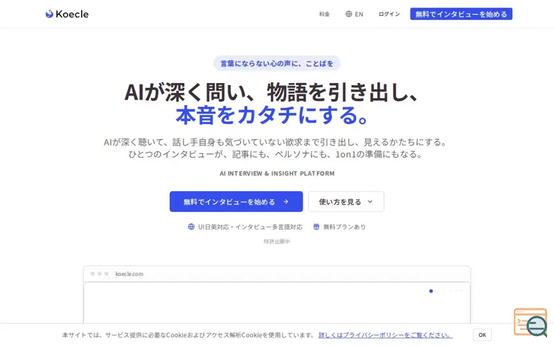 Screenshot of Koecle