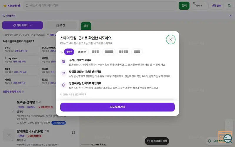 Screenshot of KStarTrail