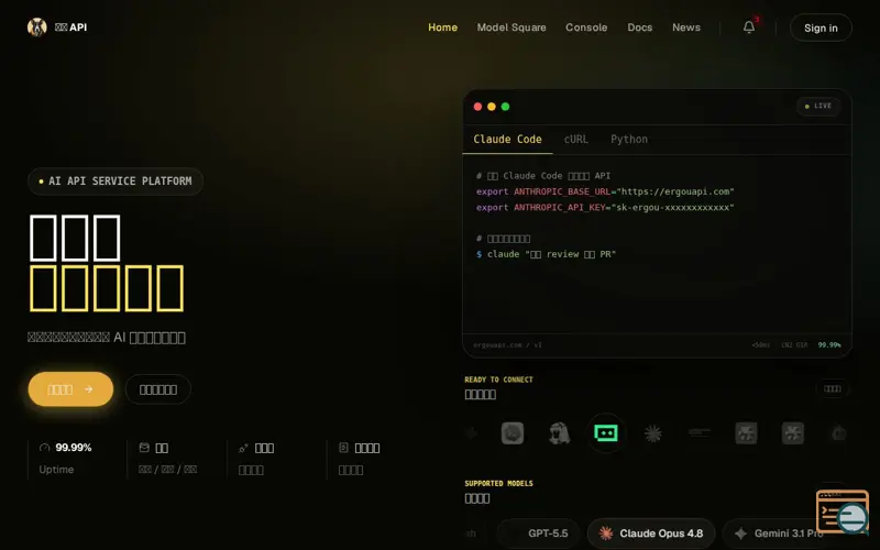 Screenshot of 二狗API - Codex&CC中转