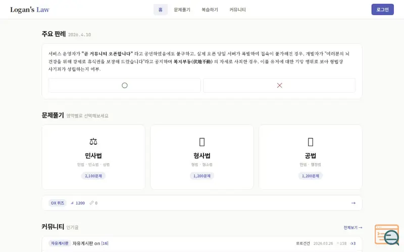 Screenshot of Logan's Law