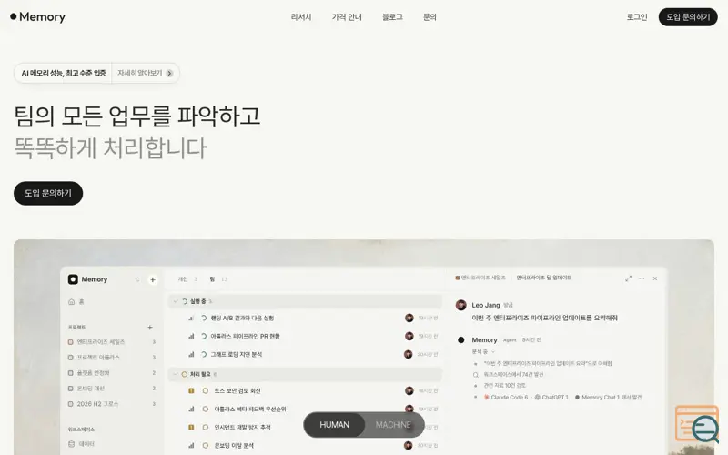 Screenshot of Memory.Inc