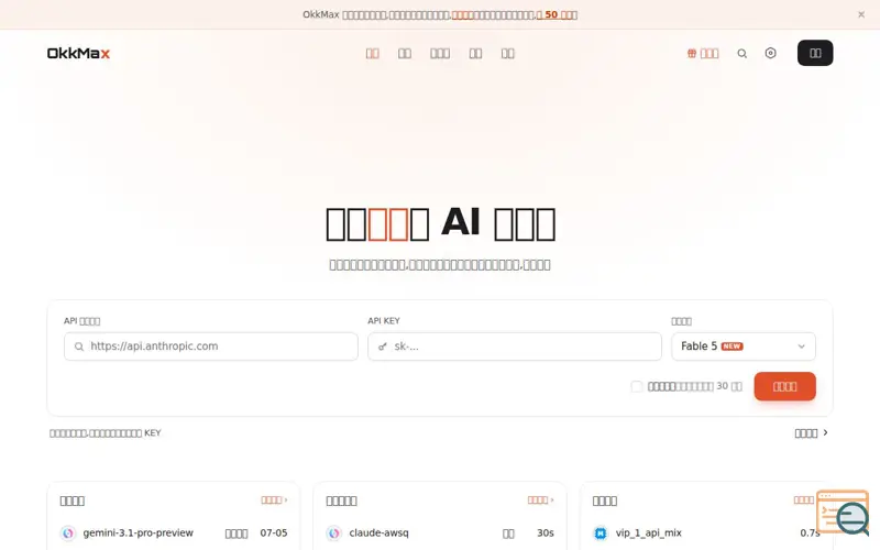 Screenshot of OkkMax