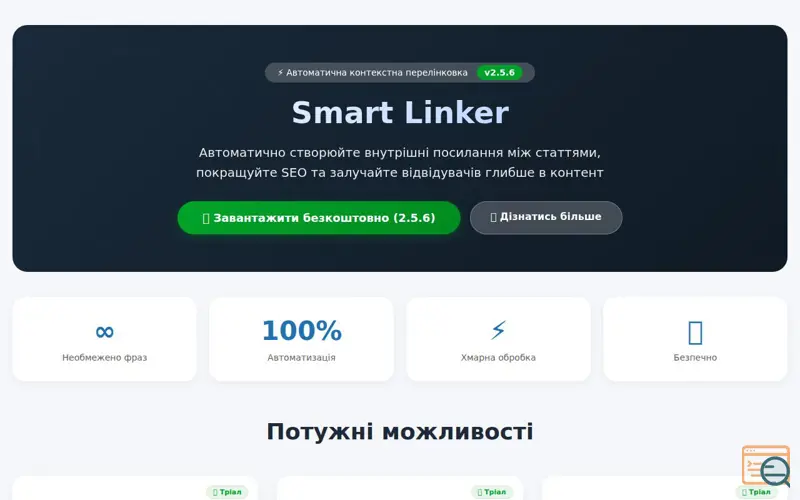 Screenshot of Smart Linker