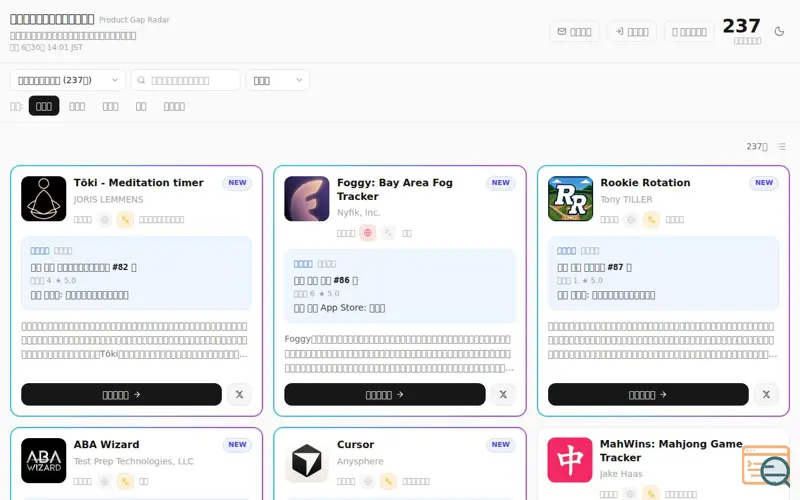 Screenshot of ProductGapRadar