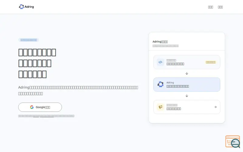 Screenshot of Adring