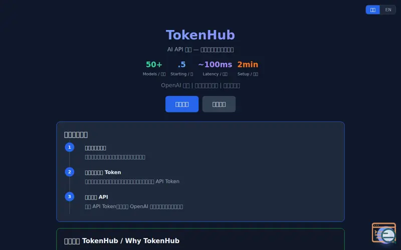 Screenshot of TokenHub