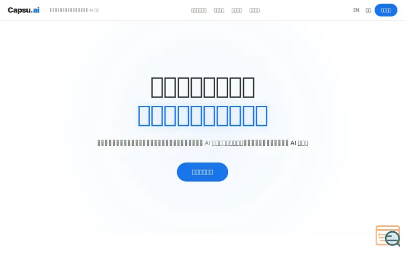 Screenshot of Capsu