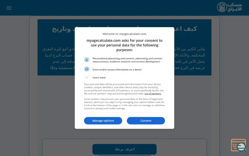 Screenshot of حساب العمر بالهجري والميلادي