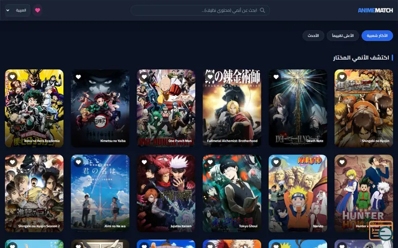 Screenshot of AnimeMatch Pro
