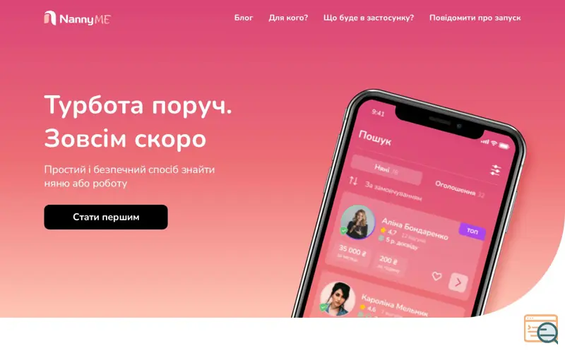 Screenshot of NannyMe