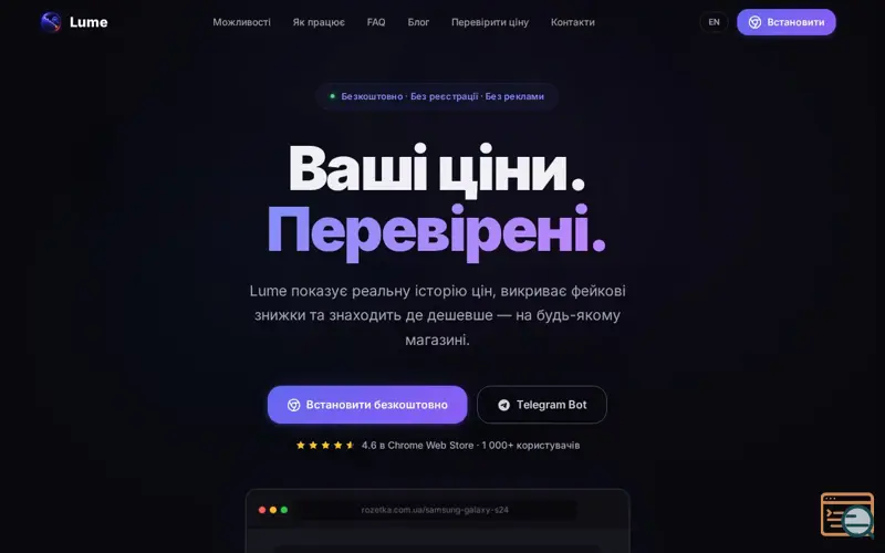 Screenshot of Lume — Price Tracker & Comparison
