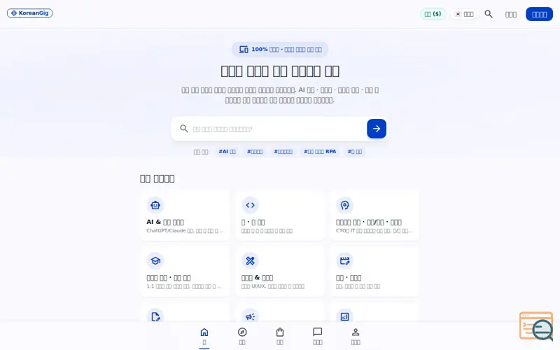 Screenshot of KoreanGig
