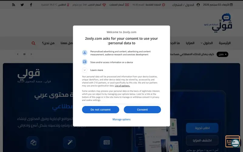 Screenshot of قولي