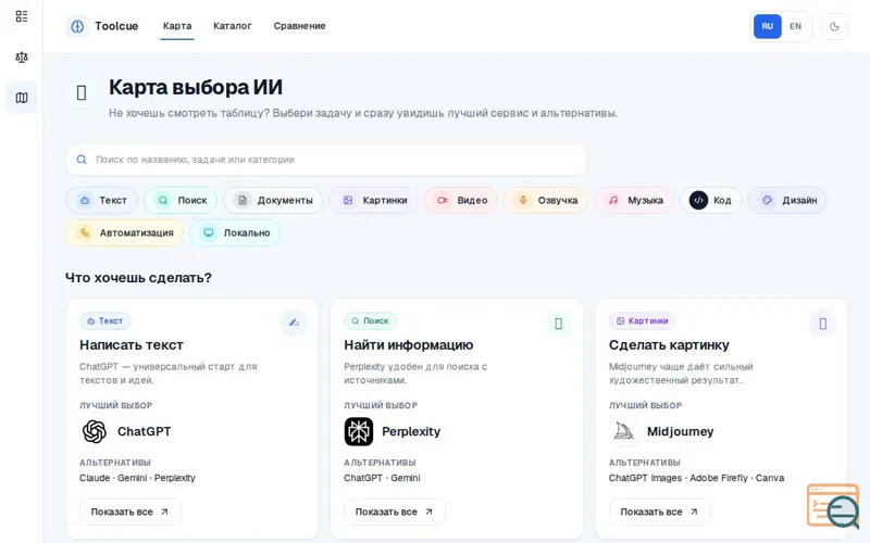 Screenshot of Toolcue