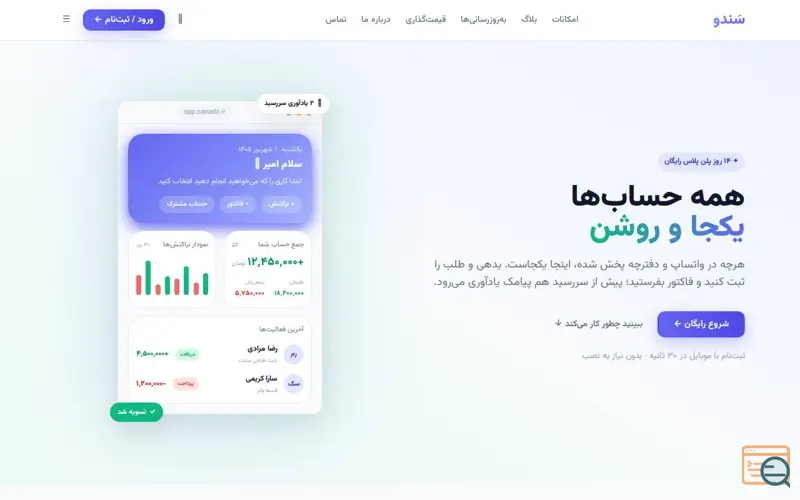Screenshot of Sanado 