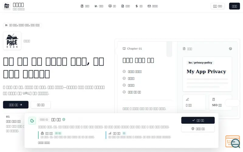 Screenshot of PageBook