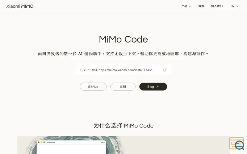 Screenshot of MiMo Code